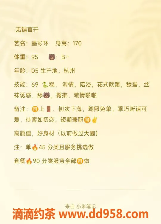 无锡楼凤-无锡嫩妹墨彩环，身高170，超值服务1100元起