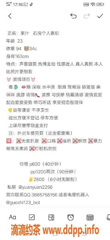 惠州楼凤-石湾果汁 23岁 48kg 163cm 享受无与伦比的服务