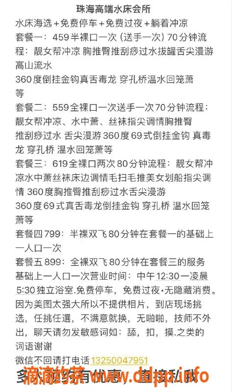 中山spa会所-珠海拱北95口爆会所，全裸服务体验