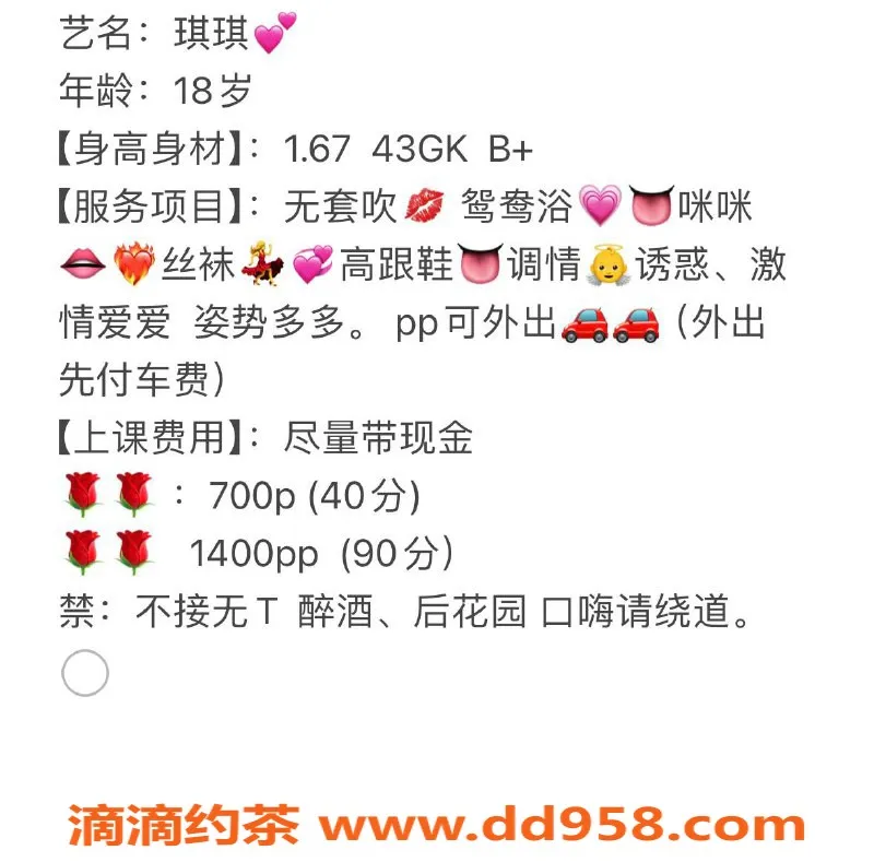 惠州楼凤-惠城18岁琪琪，700元课程等你体验