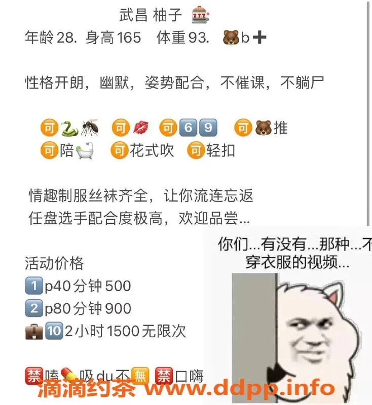 武汉楼凤资源信息,武昌区柚子，服务500元，性感来袭！