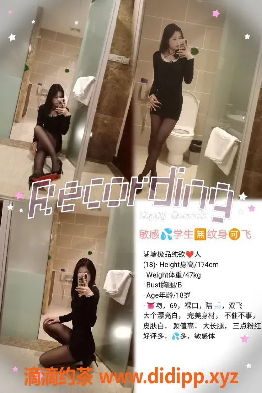 常州楼凤-武进嫩妹然然，174cm完美身材等你体验