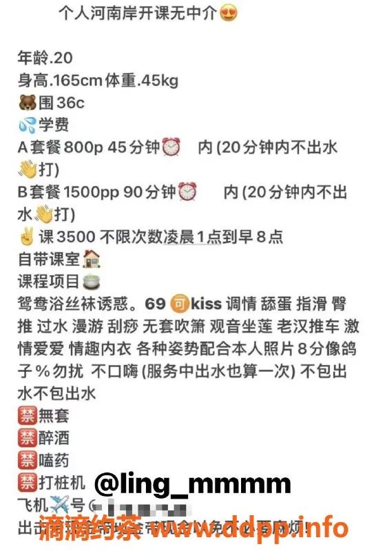 惠州楼凤资源信息,惠城区玲玲，年龄12岁，服务项目多，价格实惠