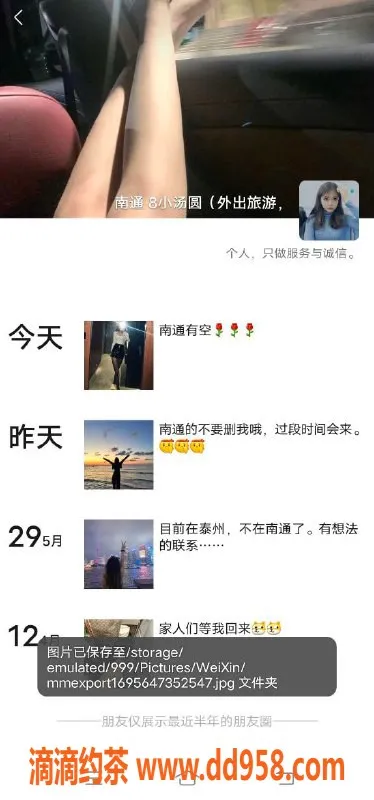 南通楼凤-崇川小汤圆，千元以下大胸服务体验