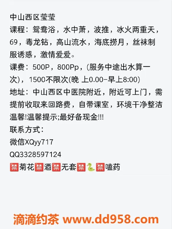 中山楼凤-沙溪莹莹，96年小美女，38C诱惑