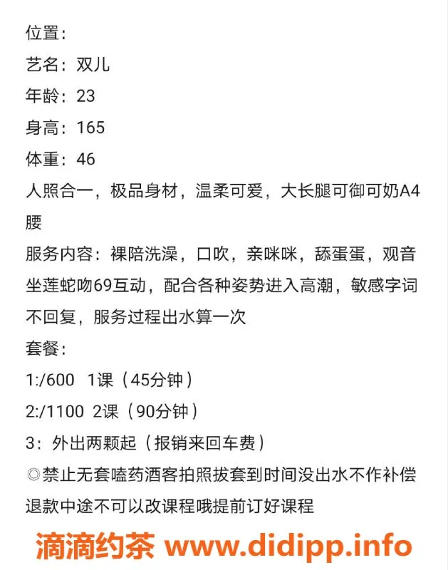 惠州楼凤-江北双儿，高颜值陪伴服务，600起