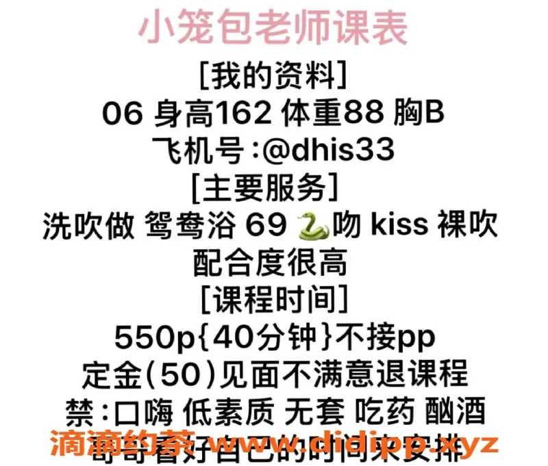 惠州楼凤-惠城乖巧小笼包，19岁162cm，550元服务