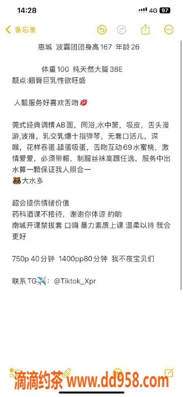 惠州楼凤-惠城区小团团，26岁，167cm，38E魅力诱惑