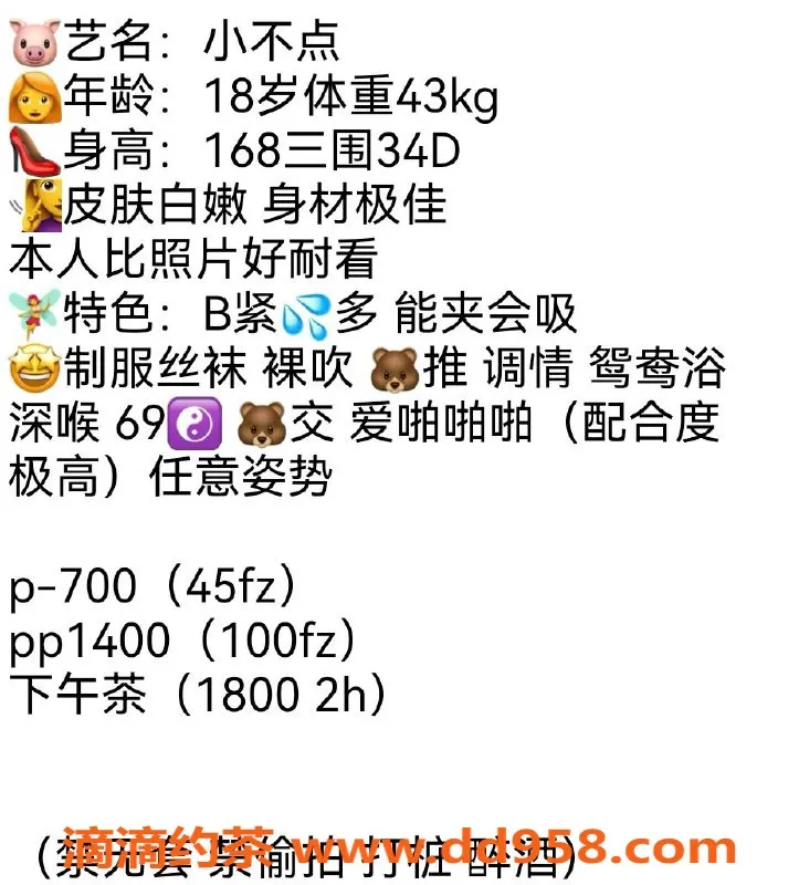 惠州楼凤资源信息,惠城区小不点，贴心服务体验！