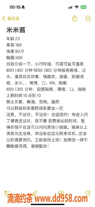 南通楼凤资源信息,崇川区米米酱，身材诱人，服务超赞