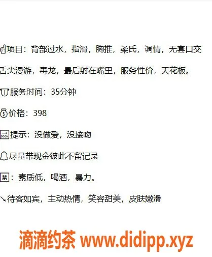 温州楼凤-鹿城花花，半套服务仅398元，技术一流