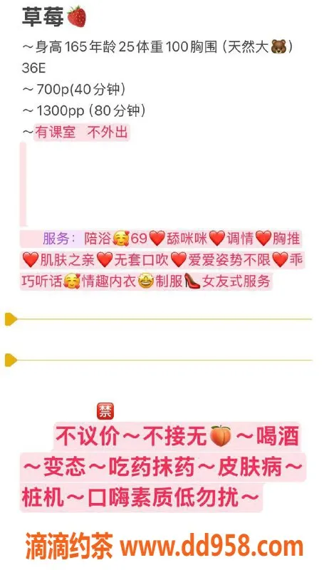 惠州楼凤-惠城肉肉老师，25岁课程700起