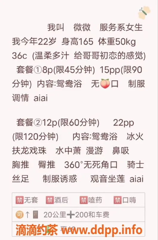 北京楼凤-朝阳望京微微，800元亲民价上门服务