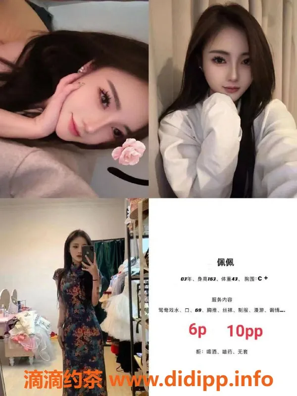 成都楼凤资源信息,太古里嫩妹佩佩，21岁，86斤，C罩杯，600元起