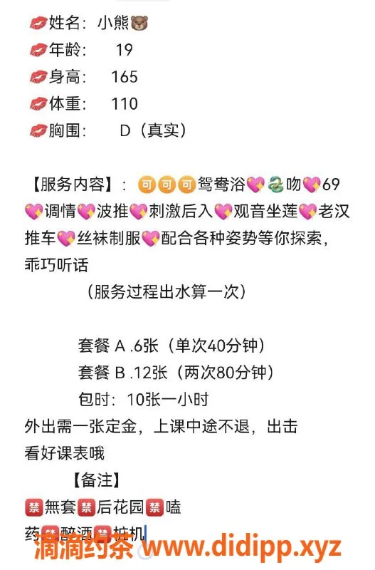 惠州楼凤资源信息,惠城区小熊，身材火辣，服务好评如潮