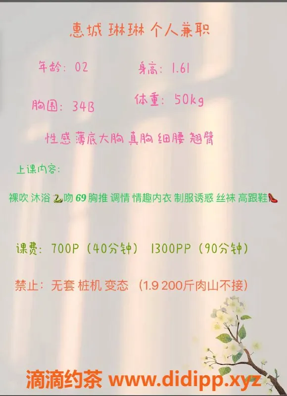 惠州楼凤资源信息,河南岸琳琳，700元服务，贴心体验