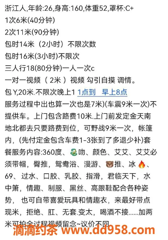 南通楼凤-崇川区#小芒果，600元享优质服务