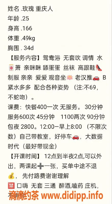 惠州楼凤-金山湖玫瑰，166cm 98斤 25岁，优惠服务等你来享