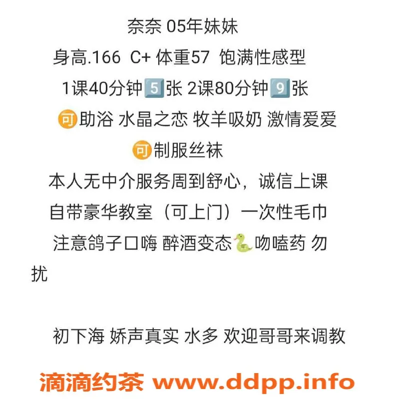 石家庄楼凤-石家庄奈奈，500单词课程等你来体验