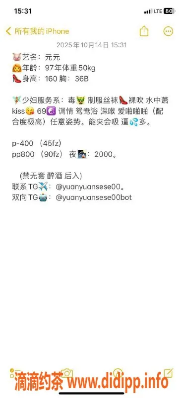 惠州楼凤资源信息,惠城区元元，价格400，性价比超高！