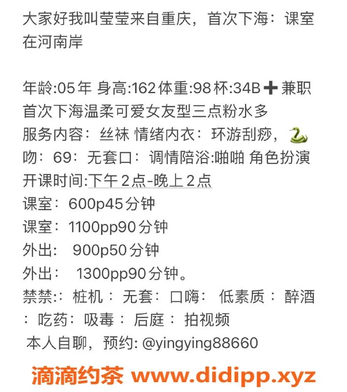 惠州楼凤-河南岸莹莹，36B，05年，600元/小时起