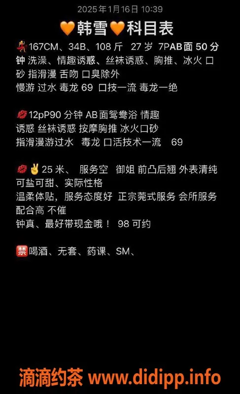 绍兴楼凤-越城区韩雪 167厘米 54斤 6p只需11pp