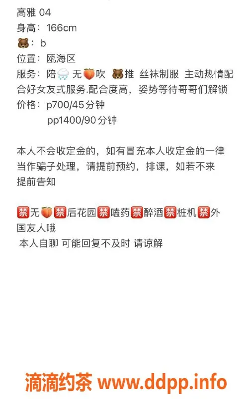 温州楼凤资源信息,瓯海高雅嫩妹166cm，超值服务体验