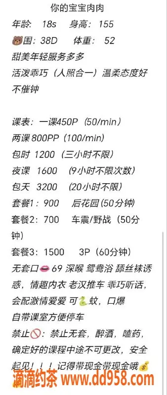 惠州楼凤-大亚湾可爱型小妹，155cm身材38D，450起价