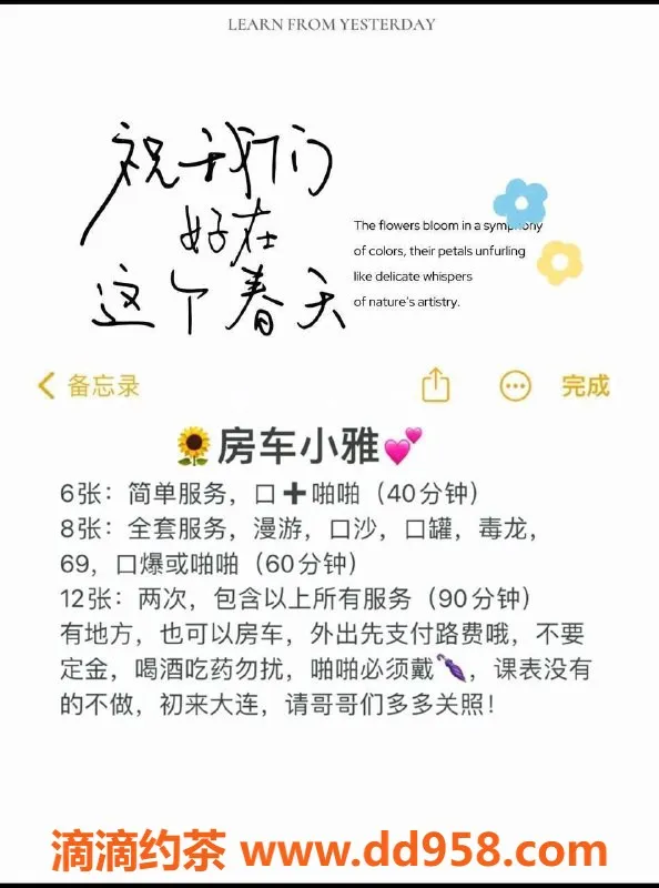 沈阳楼凤-大连小雅，600元会所之旅，尽享贴心服务