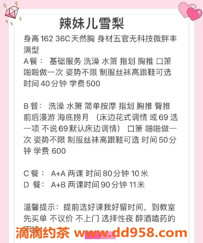 中山楼凤-中山雪梨，价格500起，优质服务体验