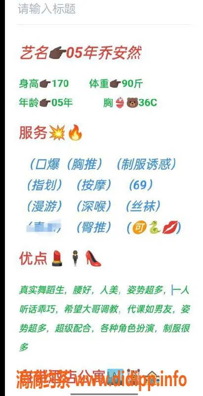 无锡楼凤-无锡嫩妹乔安然 170高45重C胸，1100起价