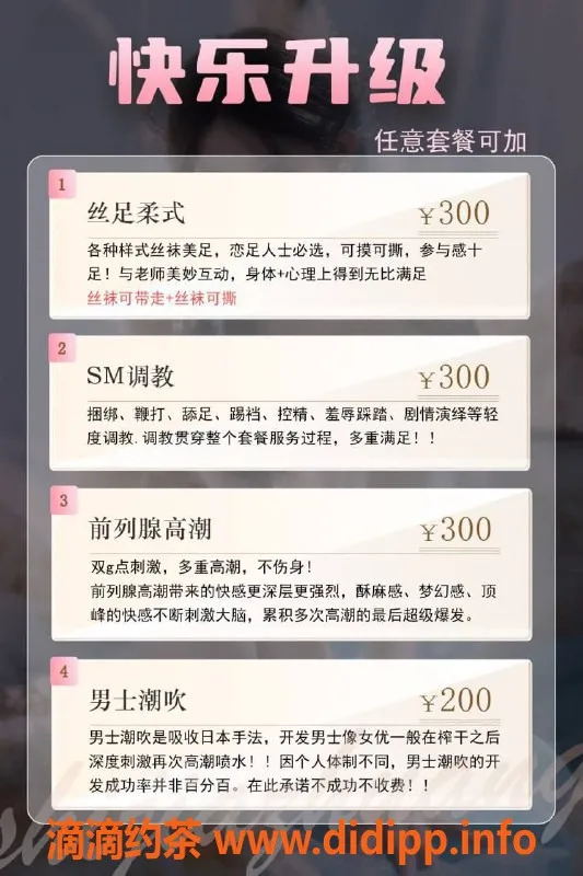 石家庄抓龙筋资源信息,石家庄高颜值老师抓龙筋SPA体验