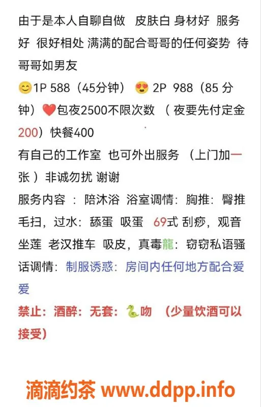 惠州楼凤资源信息,河南岸馨雨儿，价格588起，服务好评如潮