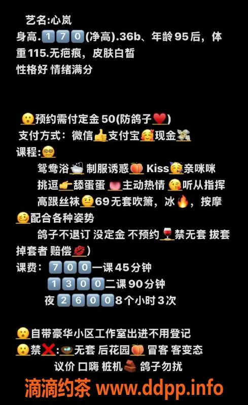 中山楼凤-中山心岚，27岁自带工作室，服务超赞！