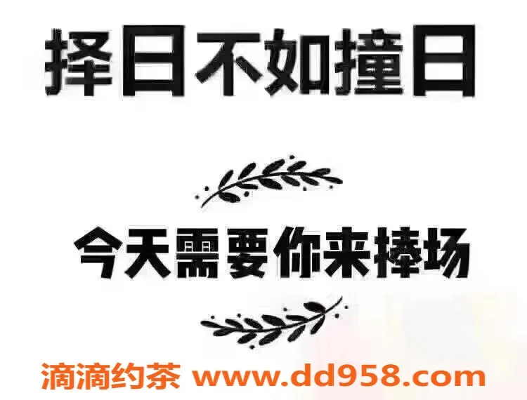 中山楼凤资源信息,40+红牌美女，挑选不断！