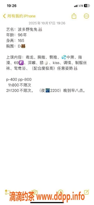 惠州楼凤资源信息,惠城区波霸兔兔，400元享受极致服务