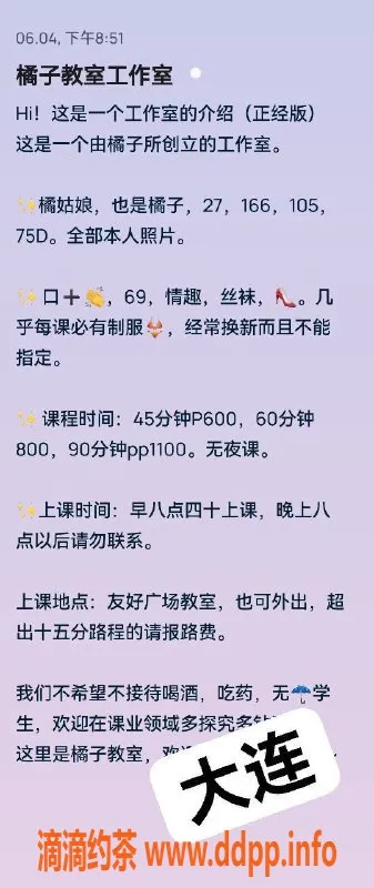 沈阳楼凤资源信息,大连橘姑娘，600元一小时，值得体验的选择