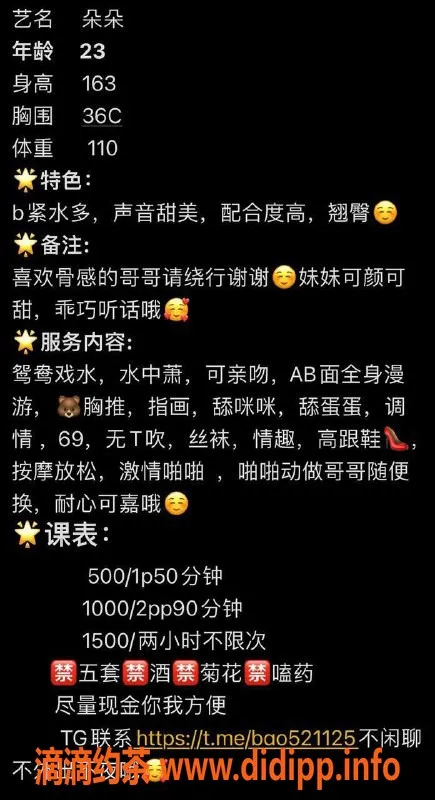 中山楼凤-中山石岐朵朵，500元起热情服务