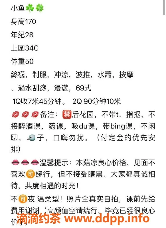 东莞楼凤-南城梦梦，P500，PP800，1800夜服务