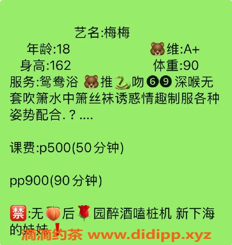 成都楼凤-18岁梅梅，成华区162cm、95斤甜美妹子服务推荐