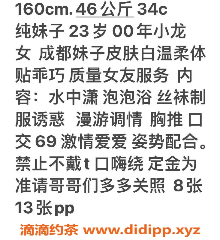 惠州楼凤-惠城区小心心，160cm 46kg嫩妹服务