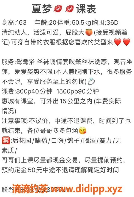 惠州楼凤-河南岸20岁夏梦，D+胸，162cm完美体验