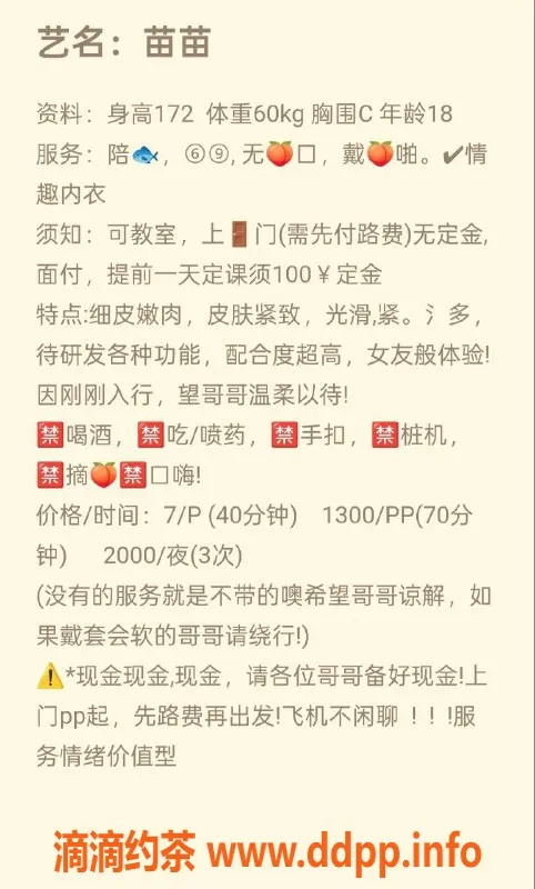 石家庄楼凤资源信息,石家庄七七老师，700单词课程等你来体验！