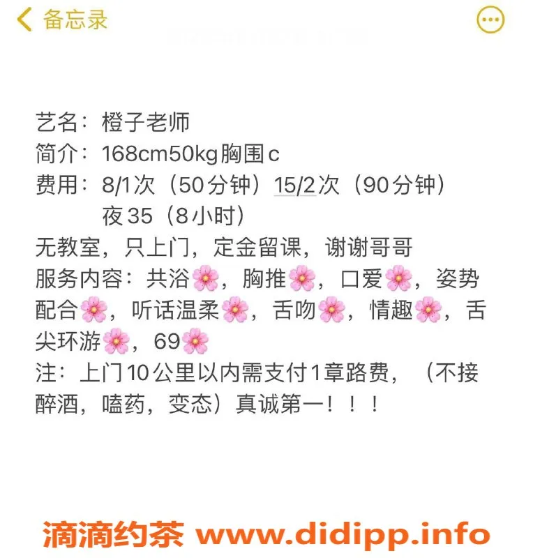 沈阳楼凤资源信息,沈阳橙子，800元1P，服务优质