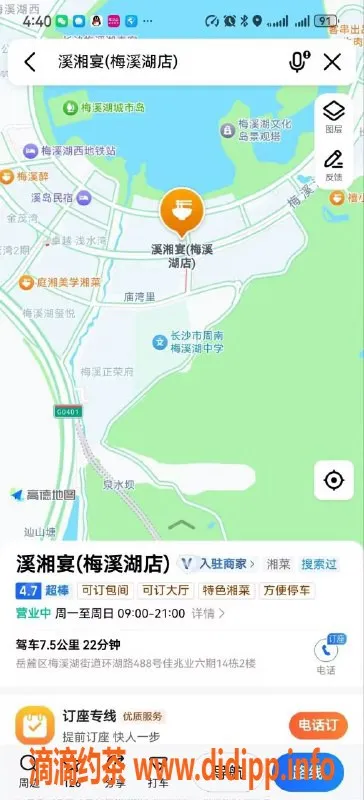 长沙楼凤-岳麓区梅溪湖新店，优惠5p8pp等你来尝！
