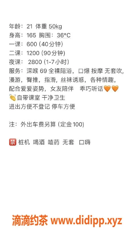 惠州楼凤资源信息,寮步小葵，清纯可爱，服务优质