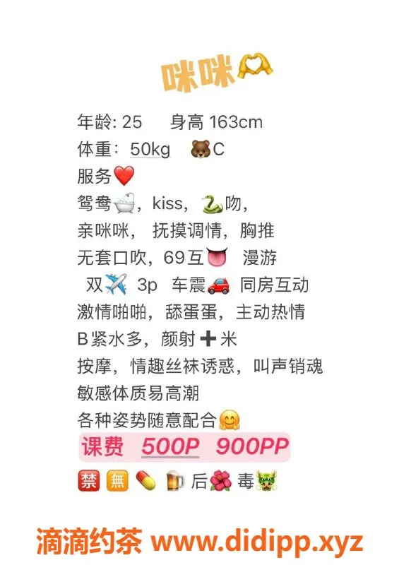 中山楼凤资源信息,西区25岁咪咪，D罩杯诱惑等你体验！