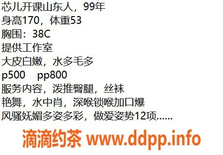 惠州楼凤资源信息,仲恺芯儿，25岁，38C，超值服务等你来体验！