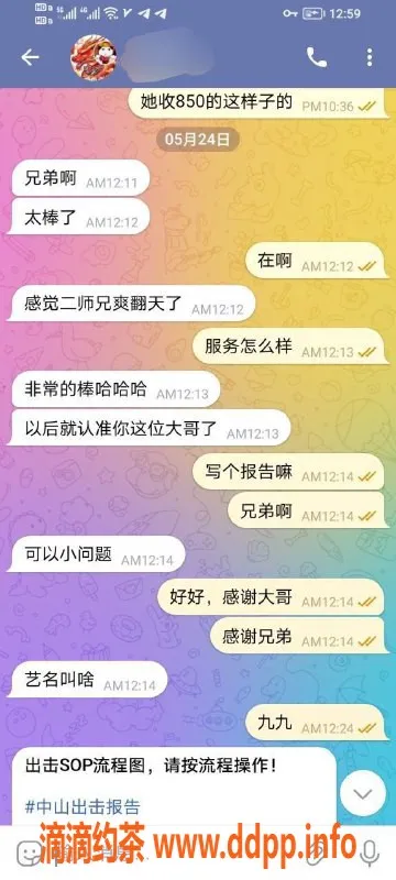 中山楼凤-古镇高评分模特，服务优质，超靠谱