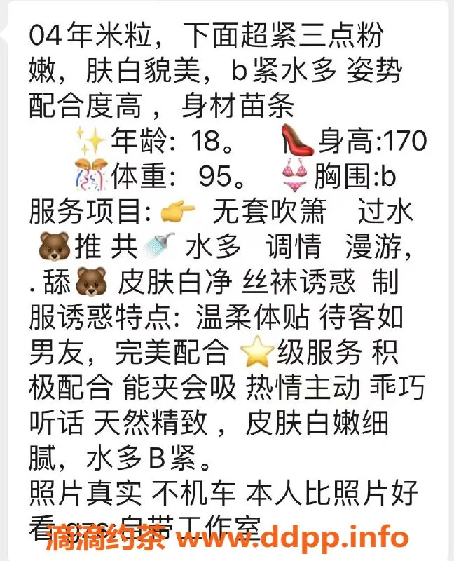 无锡楼凤资源信息,梁溪区04新人米粒，身材火辣服务好